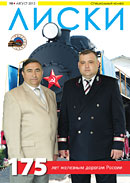 Журнал Лиски 10