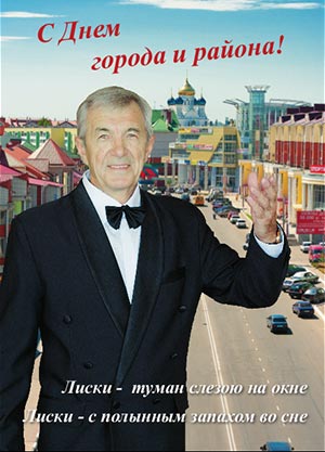 Притяженье любви лискинца Николая Кариха