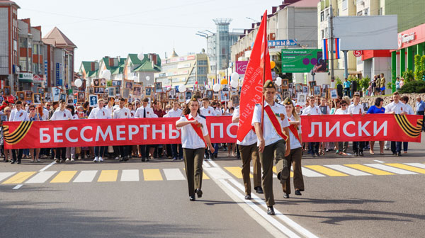 Лиски - населенный пункт воинской доблести