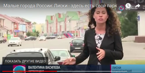 Телефильм ОРТ о Лисках
