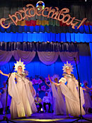 Рождественский бал Лиски