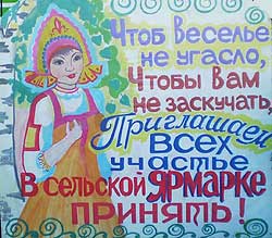 Ярмарка Лиски