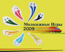 Лиски -молодежные игры РЖД